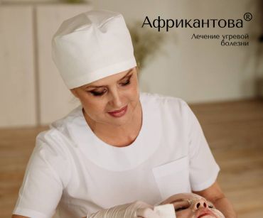 Акне: Научный взгляд на заболевание и важность обоснованного лечения