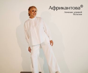 Акне: тысячелетия борьбы за чистую кожу