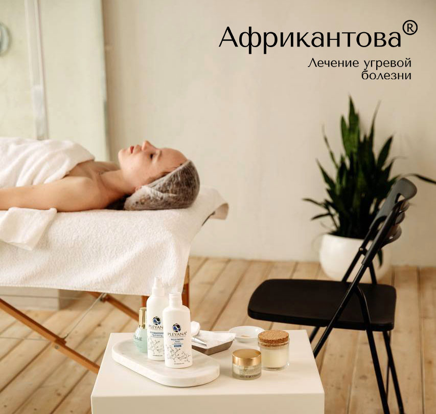 период: Как подготовить кожу к осени и избежать обострения АКНЕ