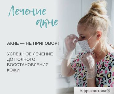 Весна и акне - сезонные обострения