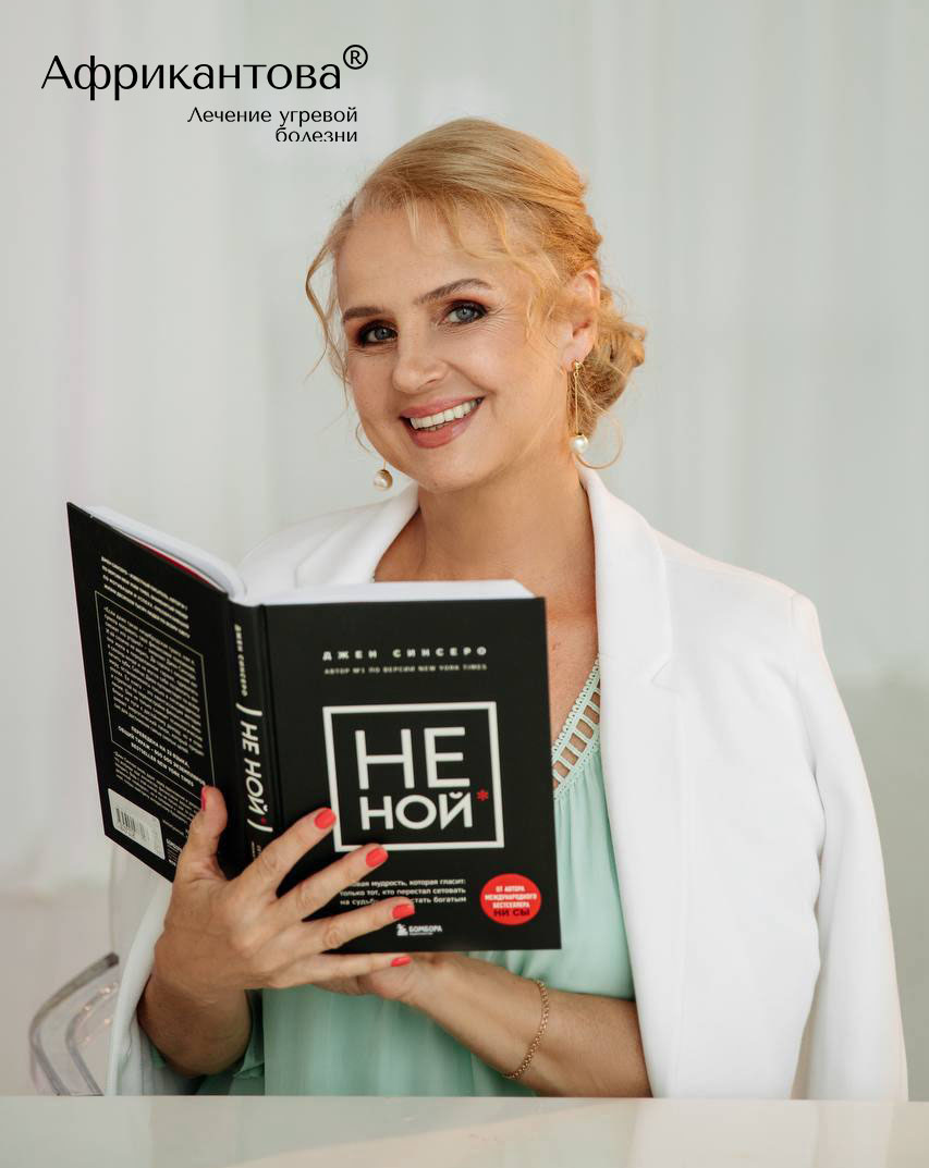 лечение акне