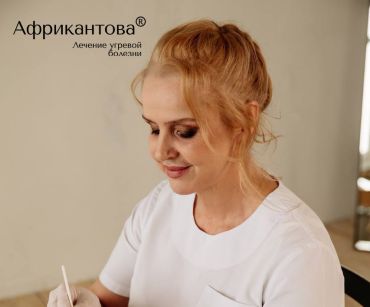 Безопасная терапия акне при аутоиммунных заболеваниях: научно обоснованный подход Метода Африкантовой®