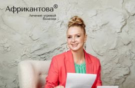 Технология лечения акне: научный базис и «Золотое сечение» в Методе Африкантовой®