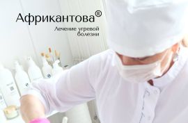 Ценность, проверенная временем: Почему Метод Африкантовой ® — это окончательное решение для тех, кто потерял надежду