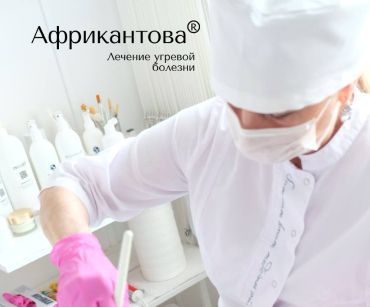 Ценность, проверенная временем: Почему Метод Африкантовой ® — это окончательное решение для тех, кто потерял надежду